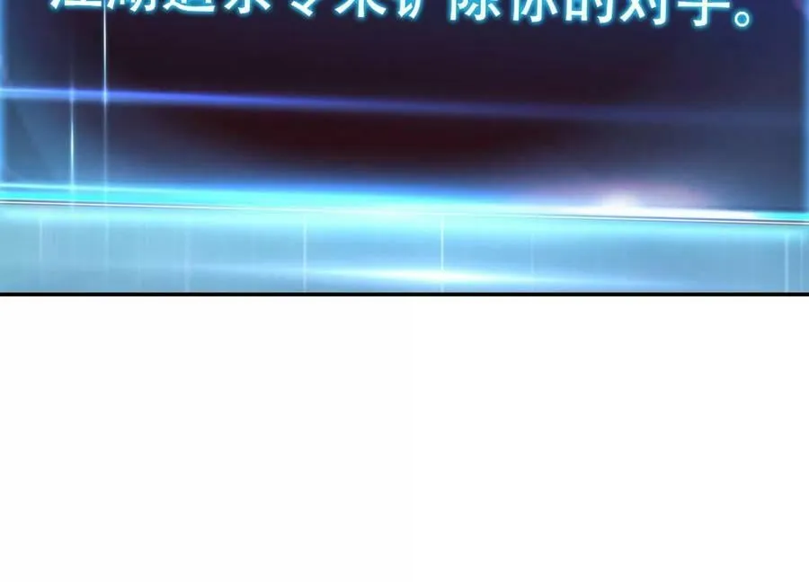 第46话 追杀令 第126页