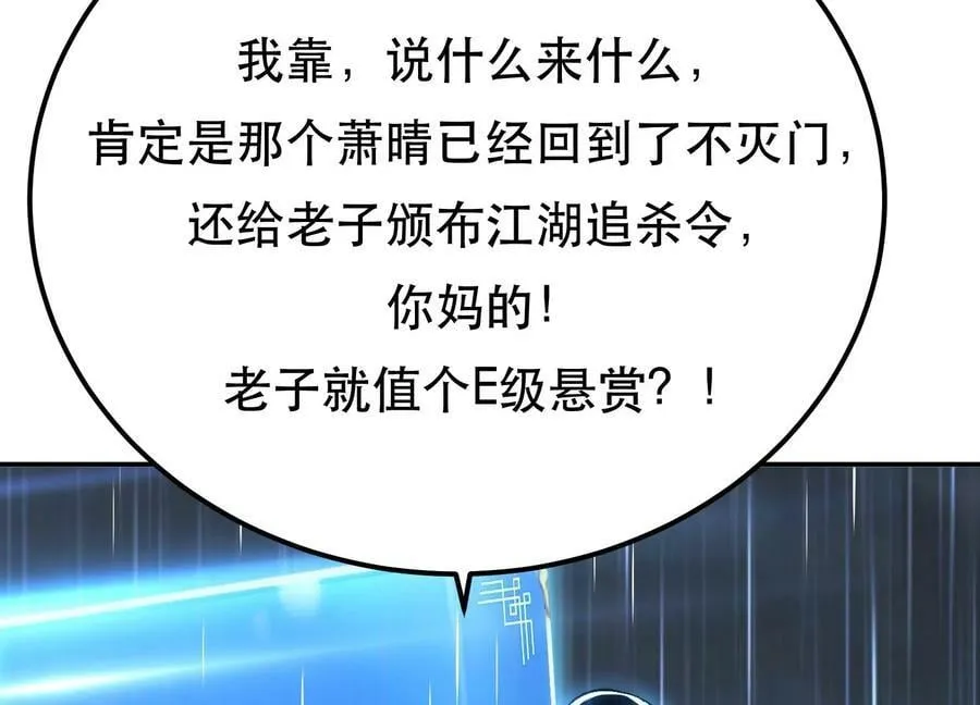 第46话 追杀令 第128页