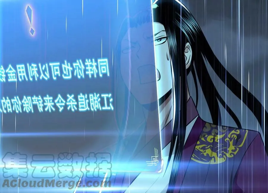 第46话 追杀令 第129页