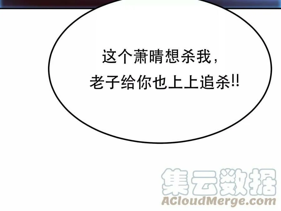 第46话 追杀令 第133页