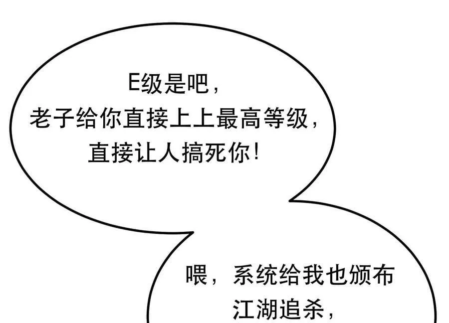 第46话 追杀令 第134页