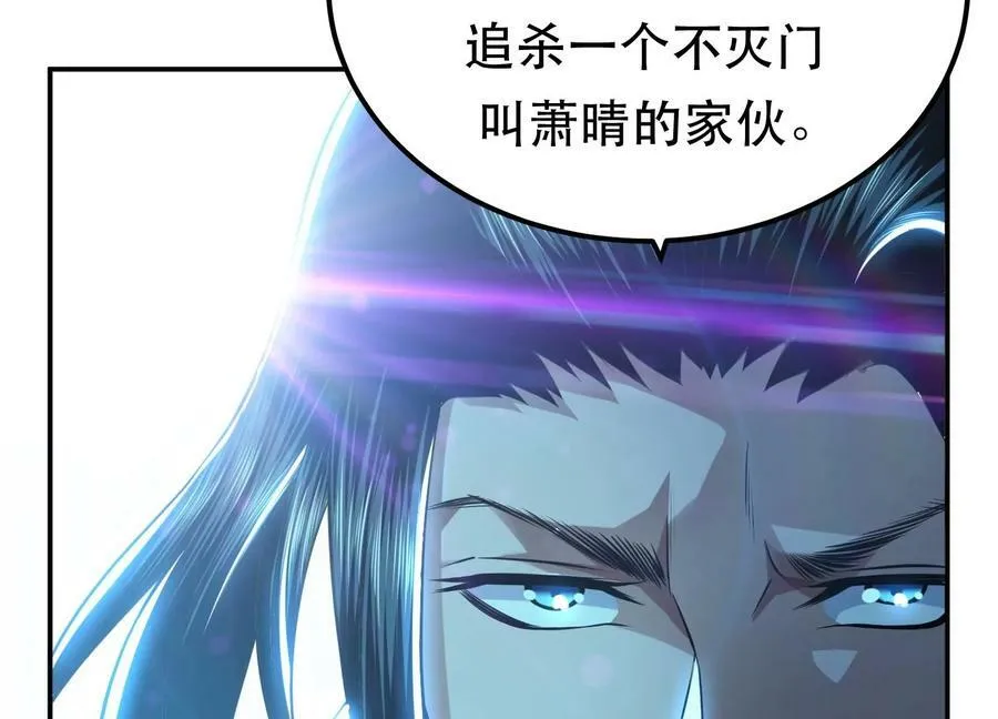 第46话 追杀令 第135页
