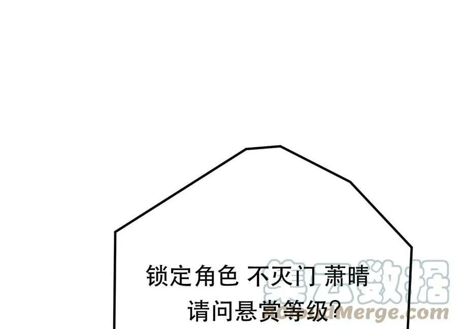 第46话 追杀令 第137页