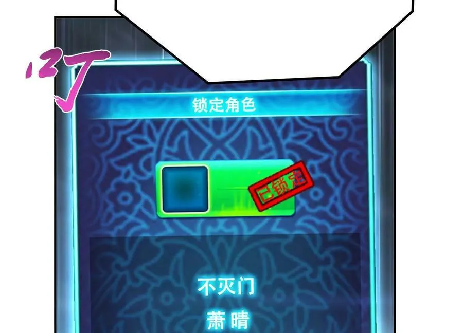 第46话 追杀令 第138页