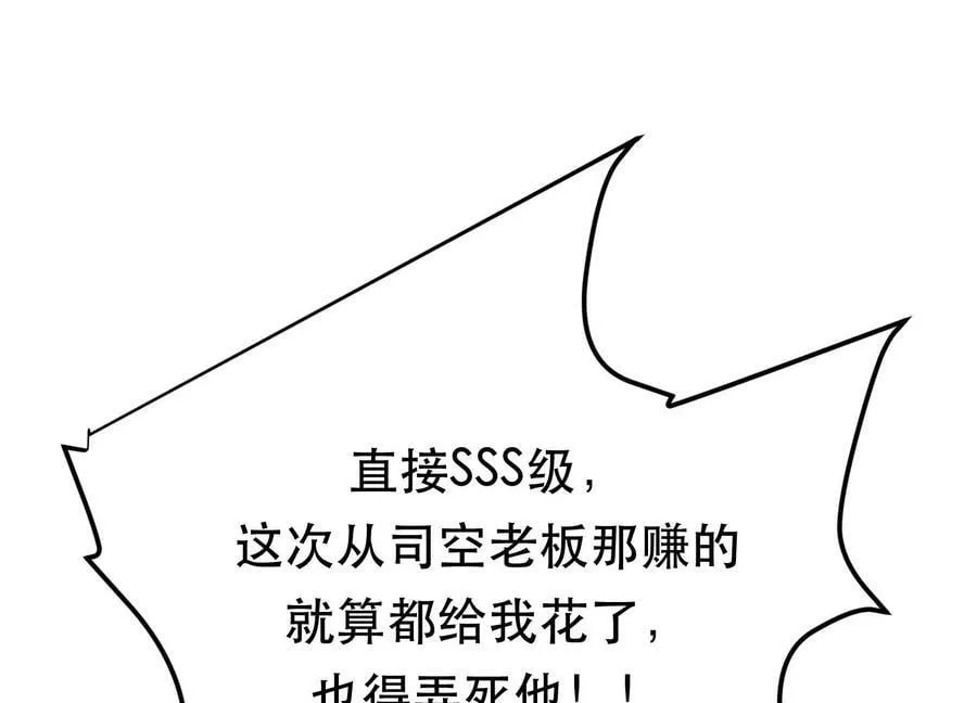 第46话 追杀令 第140页