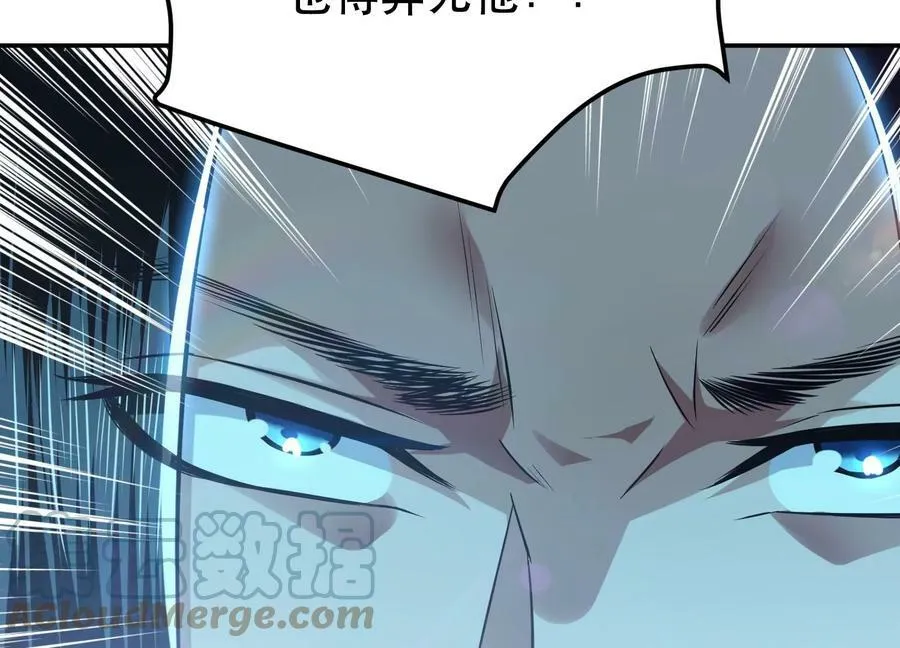 第46话 追杀令 第141页