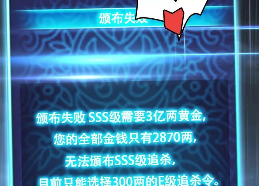 第46话 追杀令 第144页