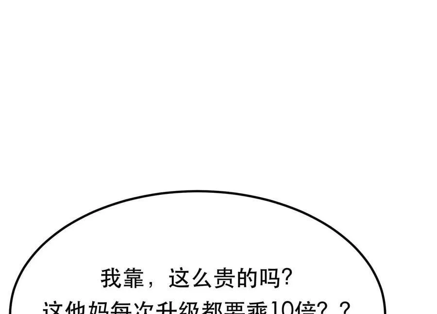 第46话 追杀令 第146页