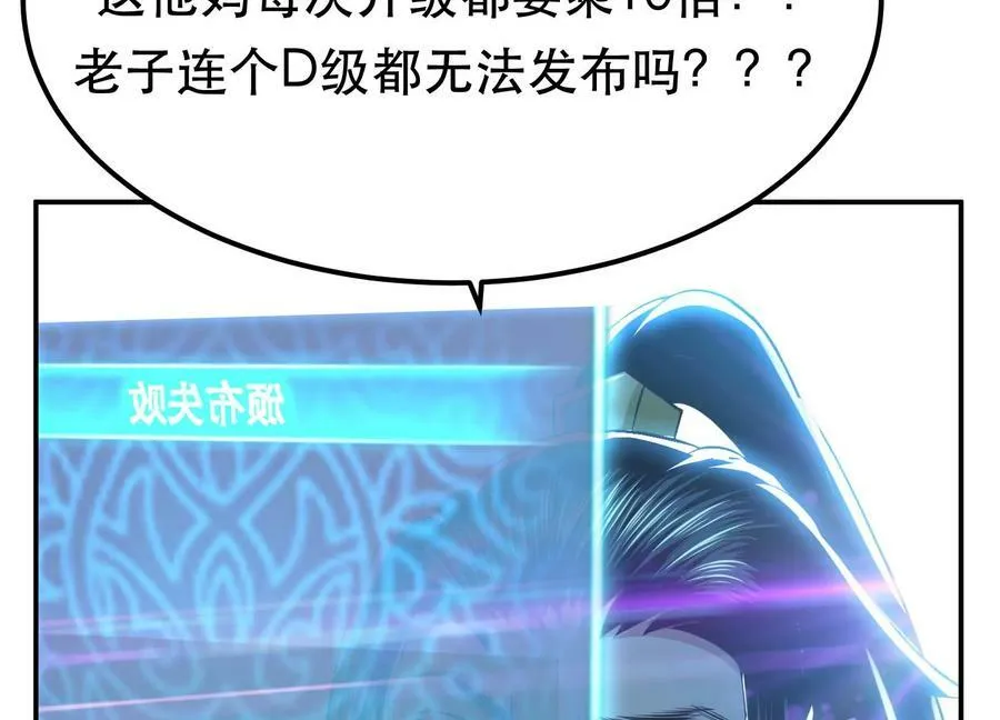 第46话 追杀令 第147页