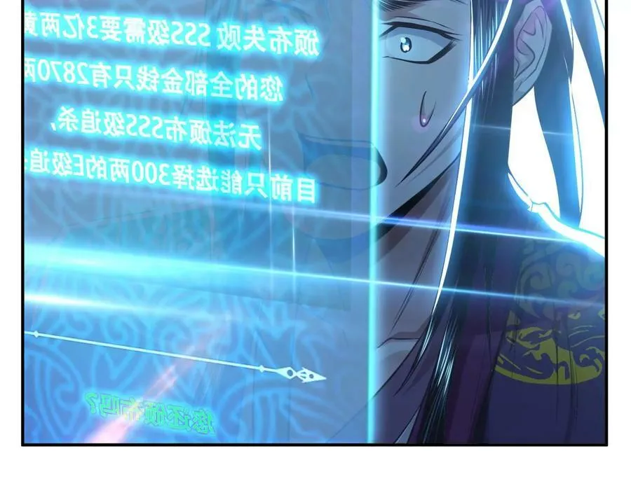 第46话 追杀令 第148页