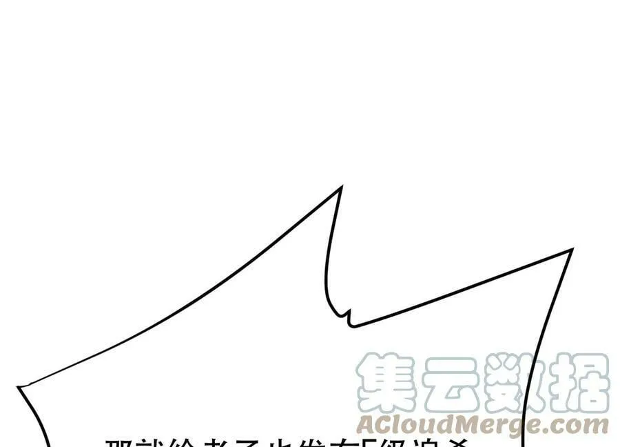 第46话 追杀令 第149页
