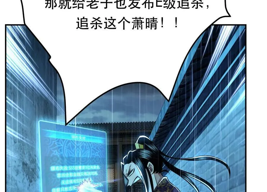 第46话 追杀令 第150页