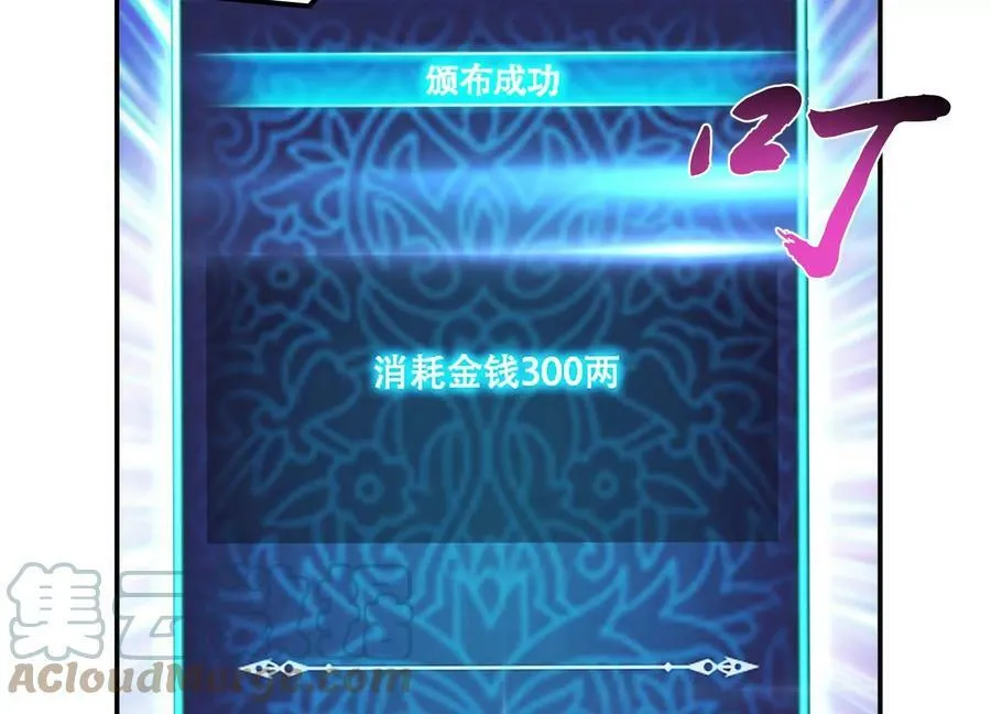 第46话 追杀令 第153页