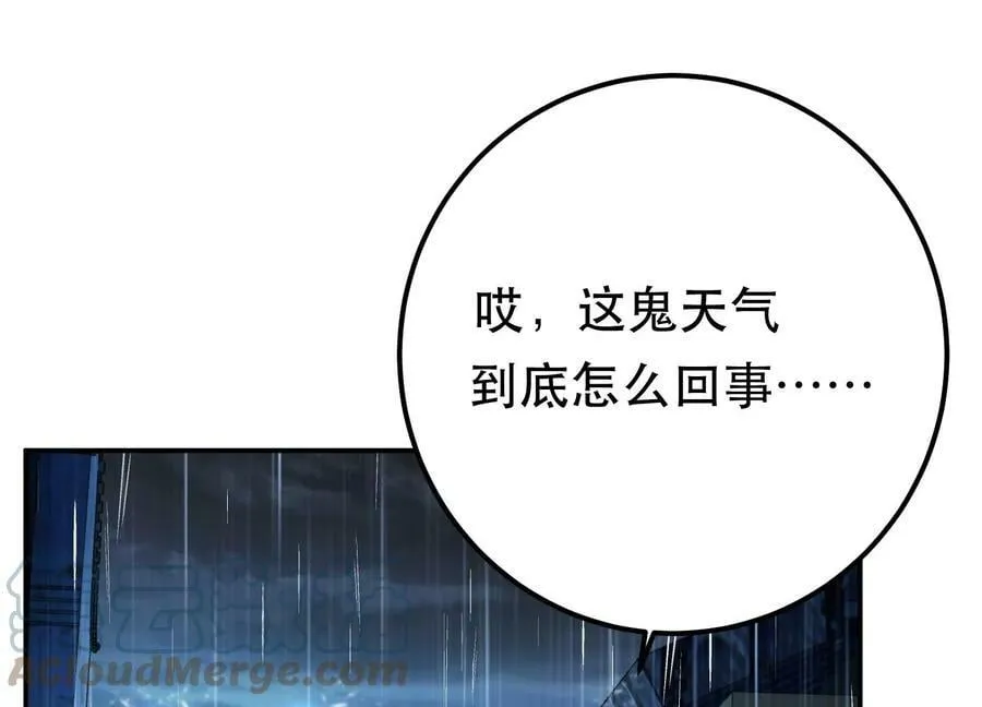 第46话 追杀令 第161页