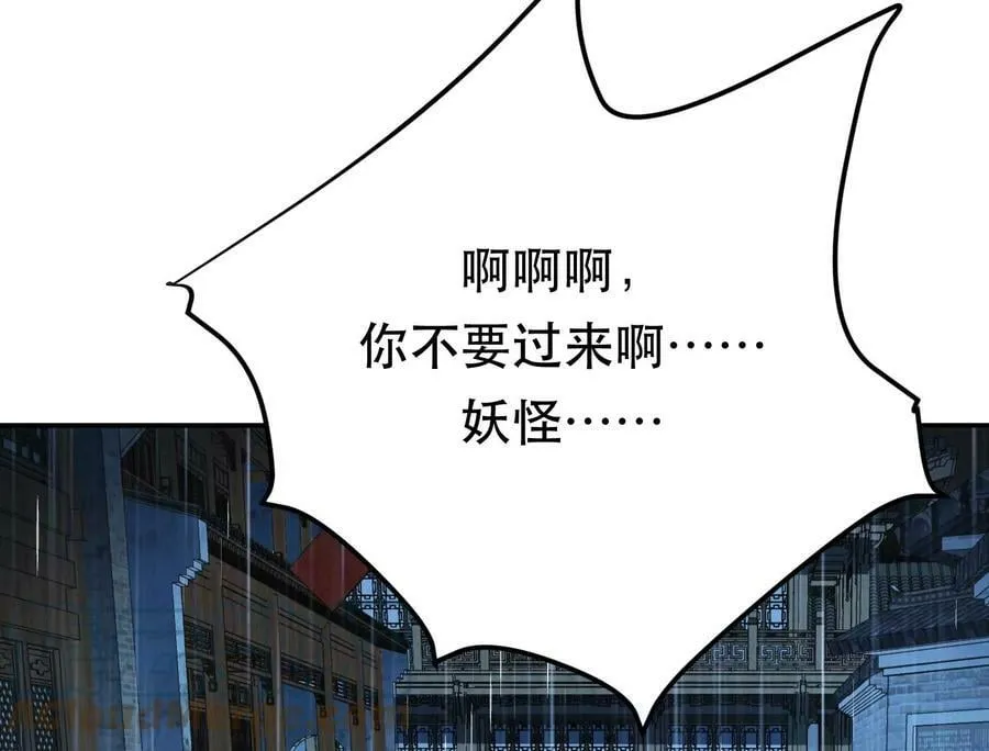第46话 追杀令 第169页