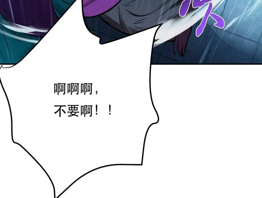 第46话 追杀令 第190页