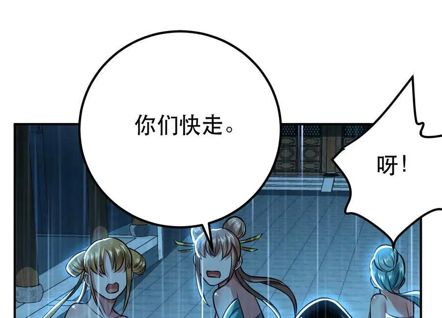第46话 追杀令 第203页