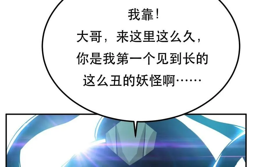 第46话 追杀令 第210页