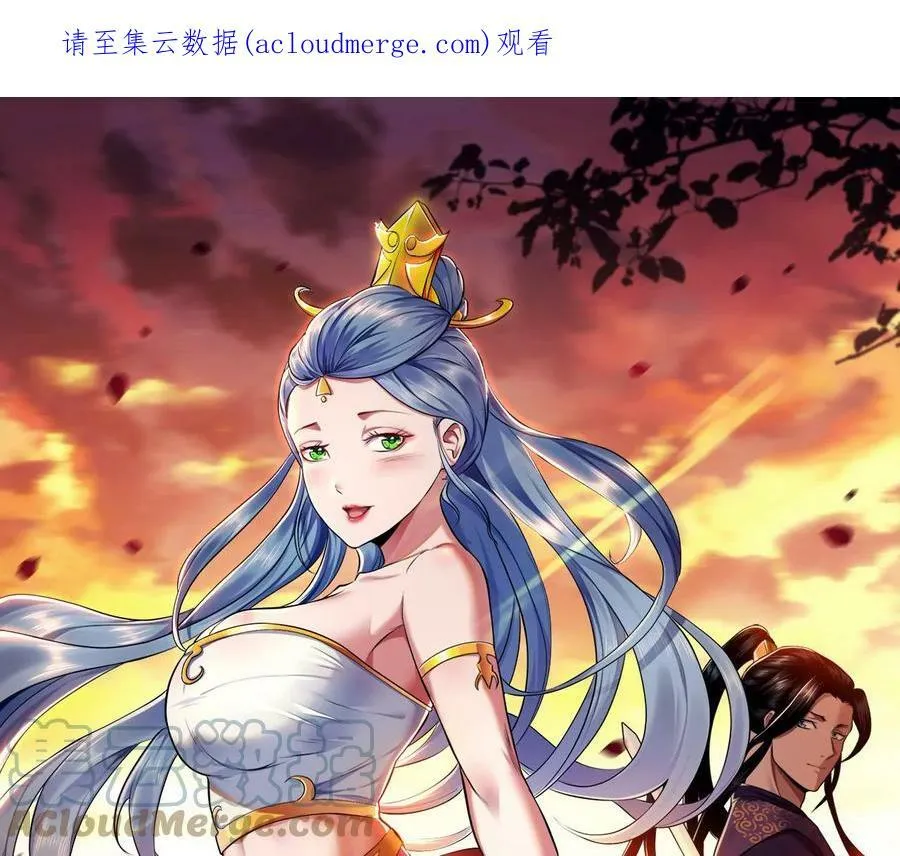 第45话 新任务 第1页