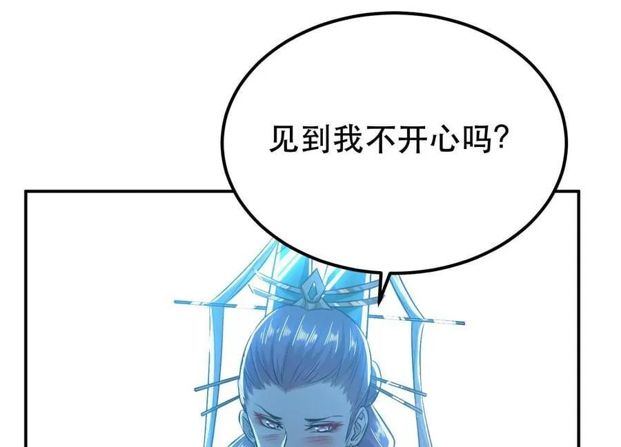 第45话 新任务 第6页
