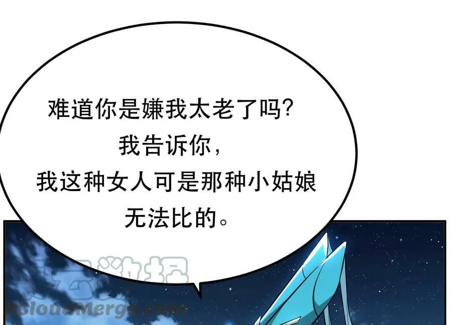 第45话 新任务 第9页