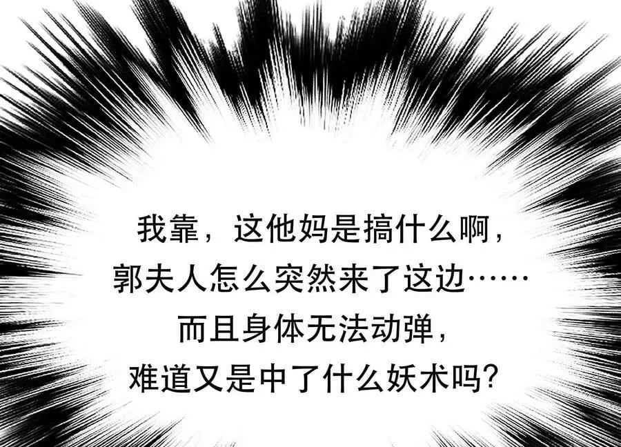 第45话 新任务 第12页