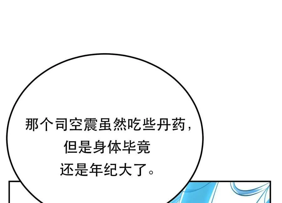 第45话 新任务 第15页