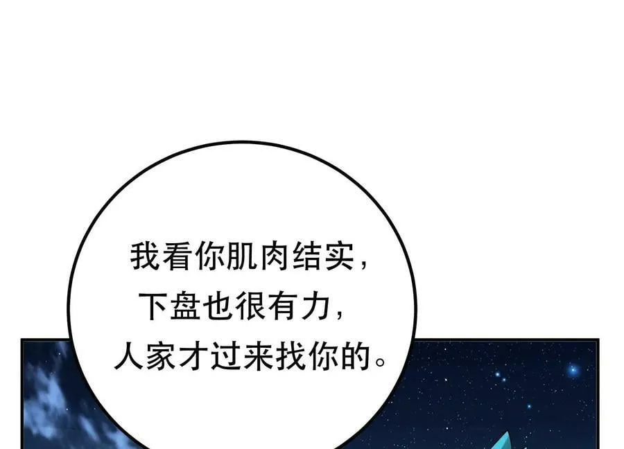 第45话 新任务 第18页
