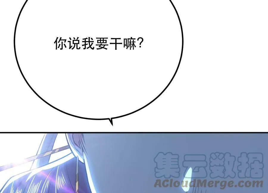 第45话 新任务 第25页