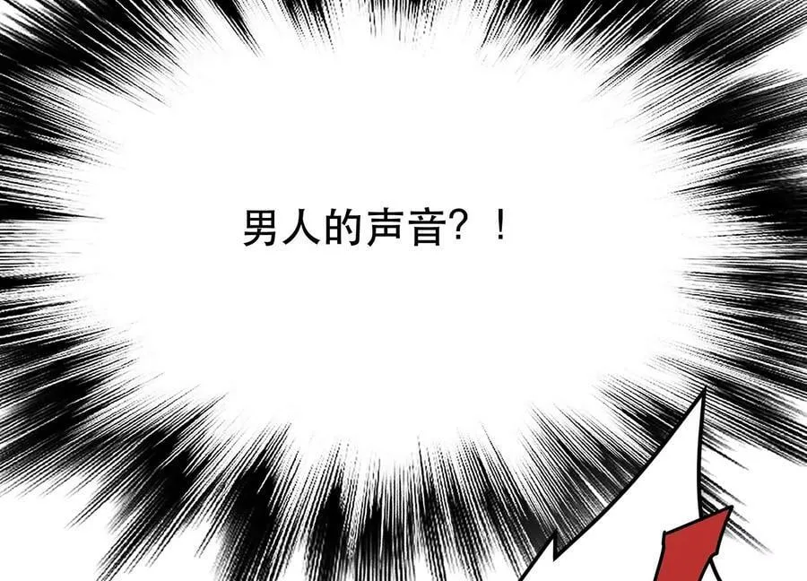 第45话 新任务 第28页