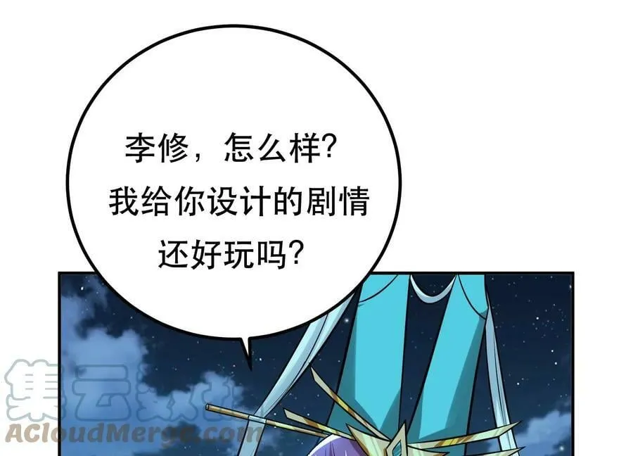 第45话 新任务 第33页