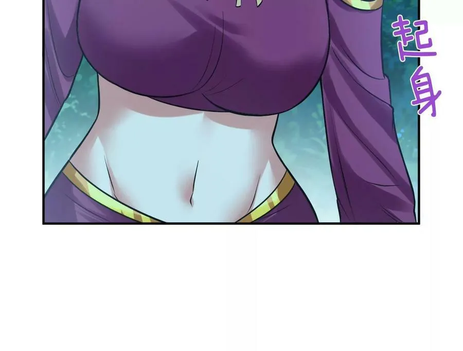 第45话 新任务 第35页