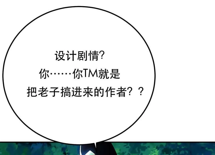 第45话 新任务 第36页