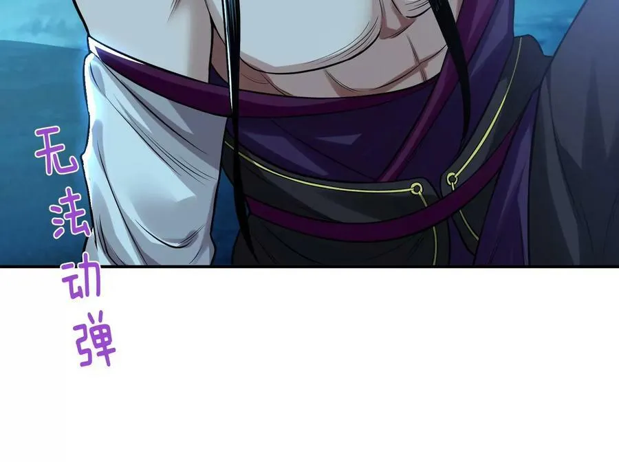 第45话 新任务 第38页
