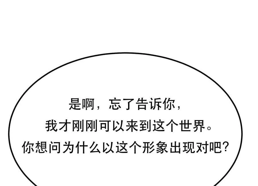 第45话 新任务 第39页