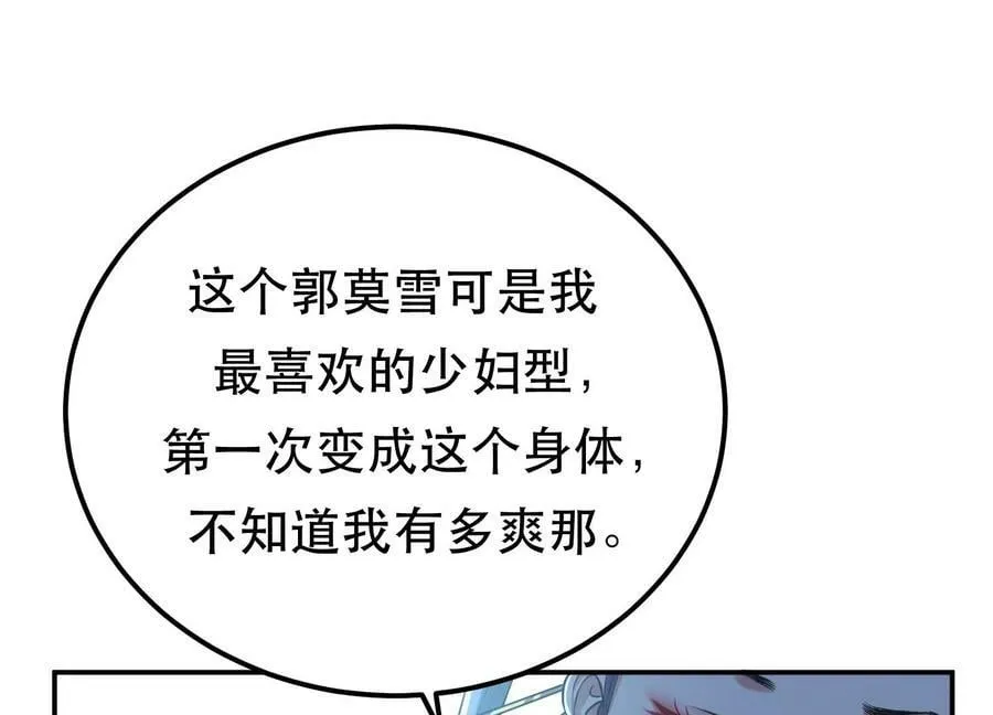 第45话 新任务 第42页