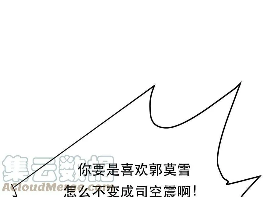 第45话 新任务 第45页