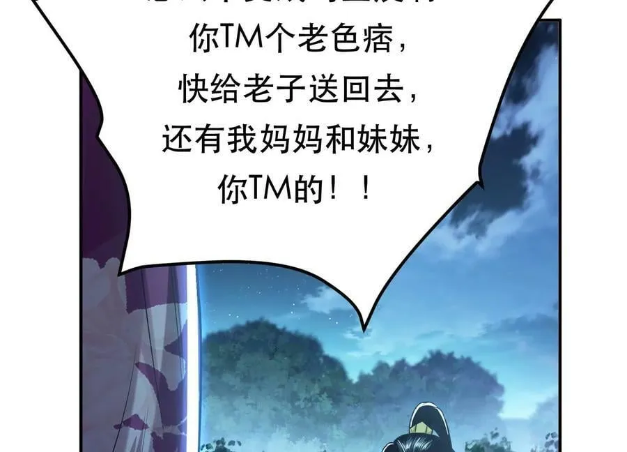 第45话 新任务 第46页