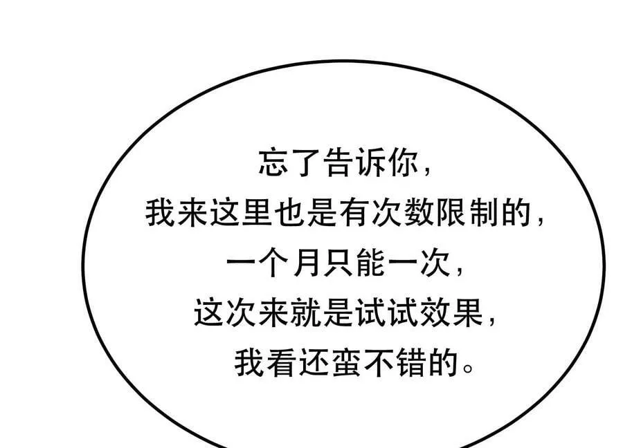第45话 新任务 第51页