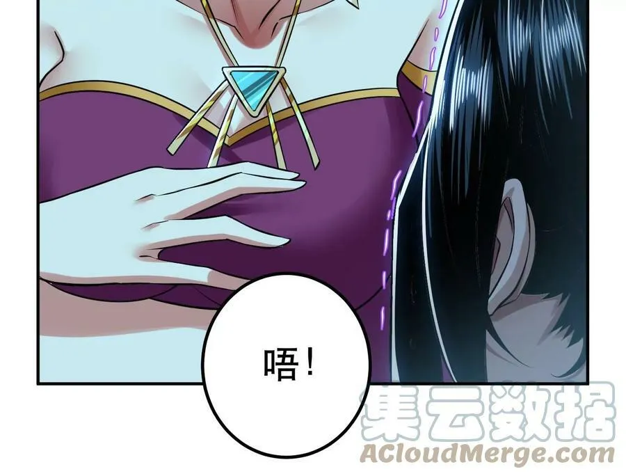 第45话 新任务 第53页