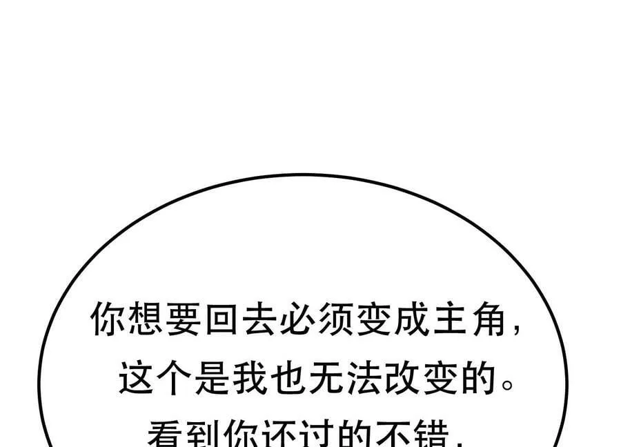 第45话 新任务 第54页