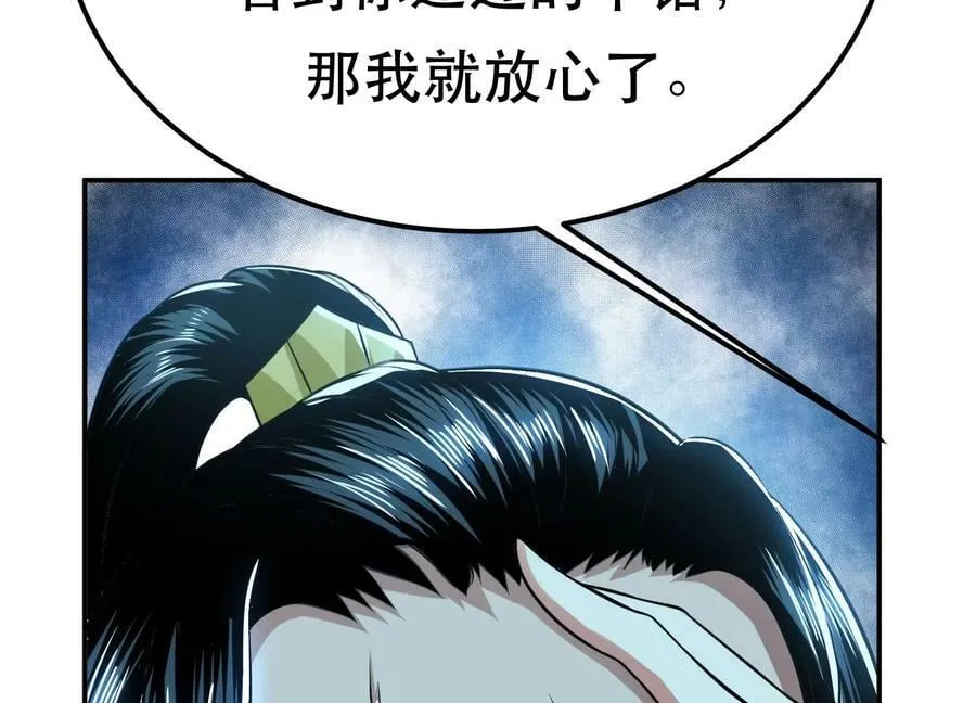 第45话 新任务 第55页