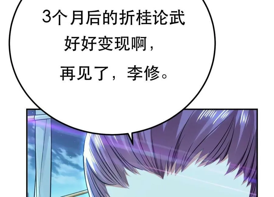 第45话 新任务 第58页