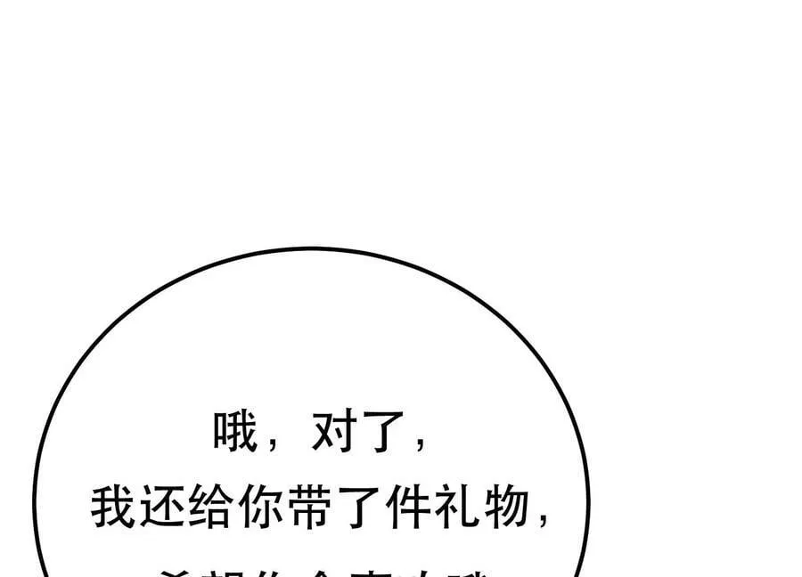 第45话 新任务 第60页