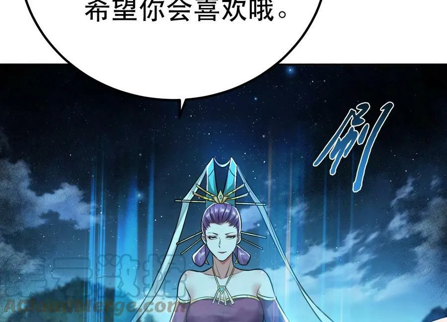 第45话 新任务 第61页