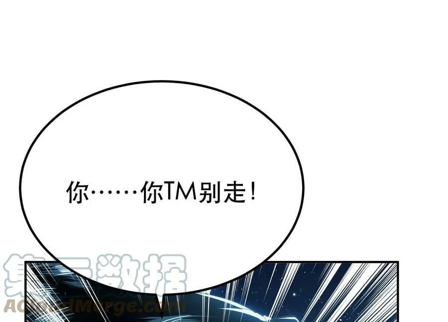 第45话 新任务 第65页