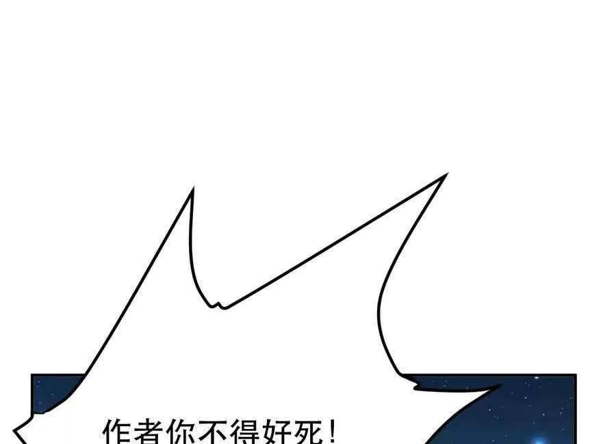 第45话 新任务 第72页