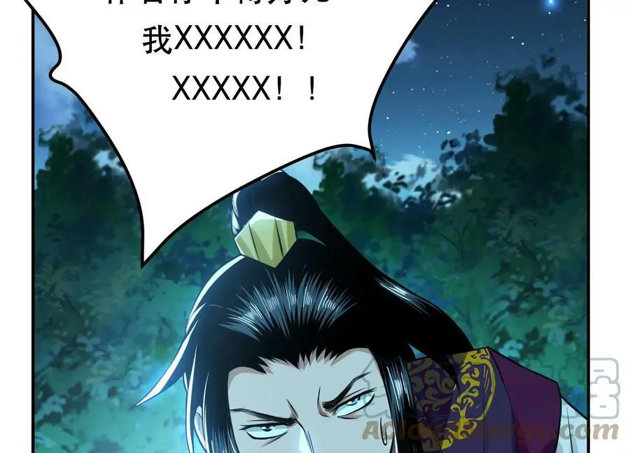 第45话 新任务 第73页