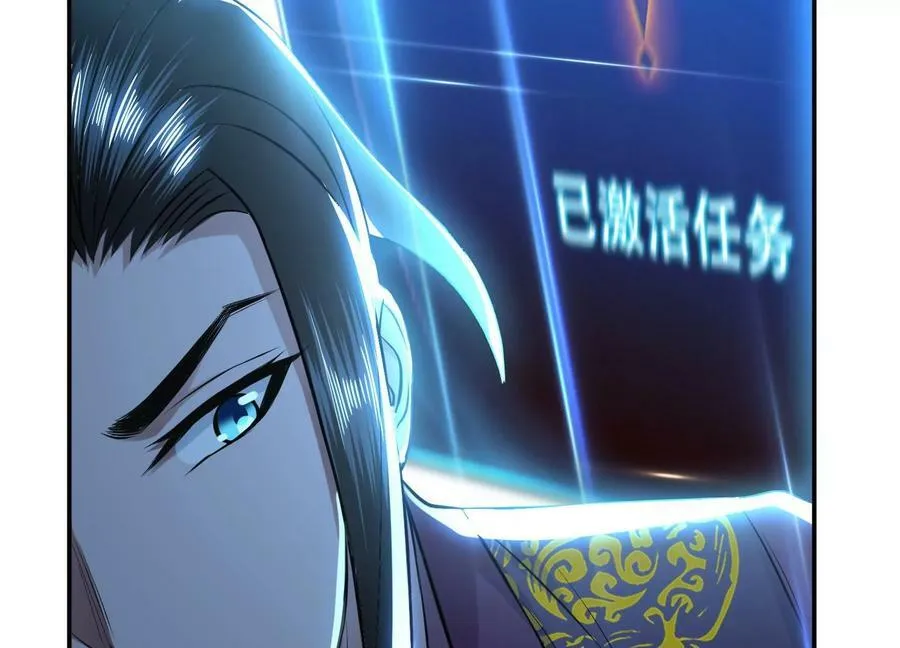 第45话 新任务 第76页