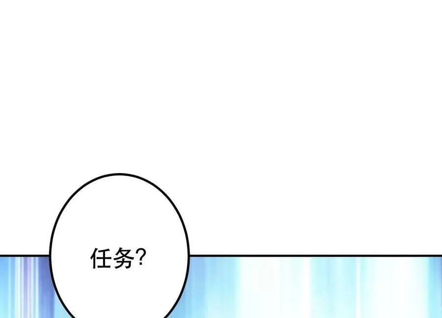 第45话 新任务 第78页